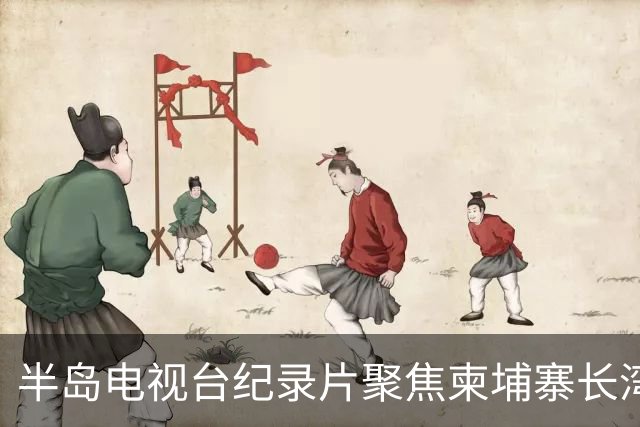 半岛电视台纪录片聚焦柬埔寨长湾园区，柬官方称已介入调查邓丕兵