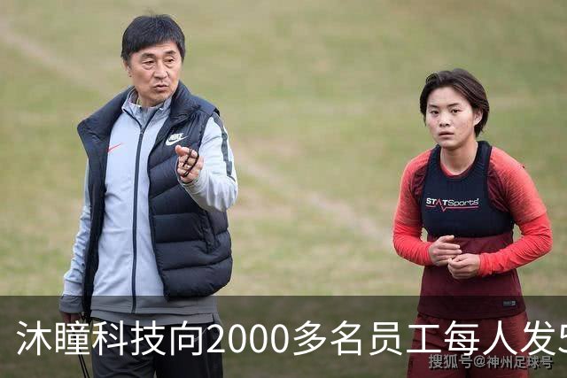 沐瞳科技向2000多名员工每人发5克黄金手链，离职员工也有份